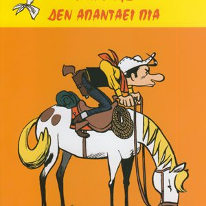 Λούκυ Λουκ 84 - Ο Ντόλης δεν απαντάει πιά