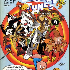 Looney Tunes -Τουβλοκατασκευές